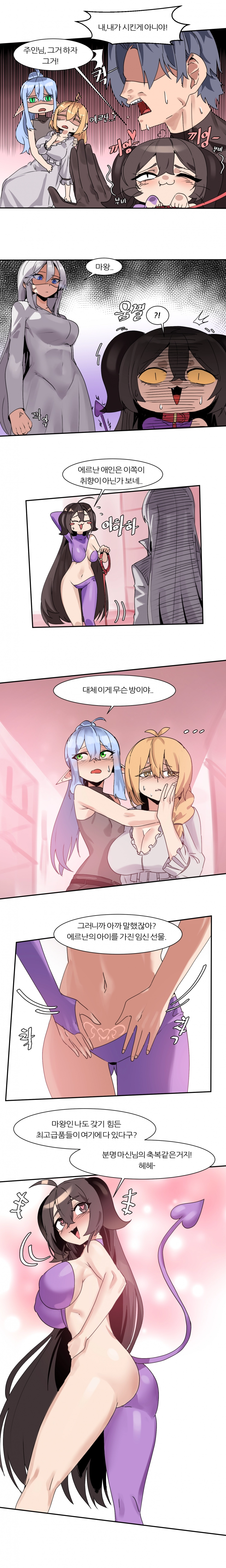 6명이 25명 될 때까지 못 나감 23화 3