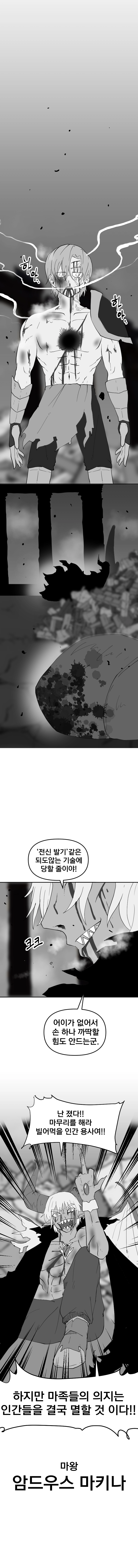 발정용사 25화 1