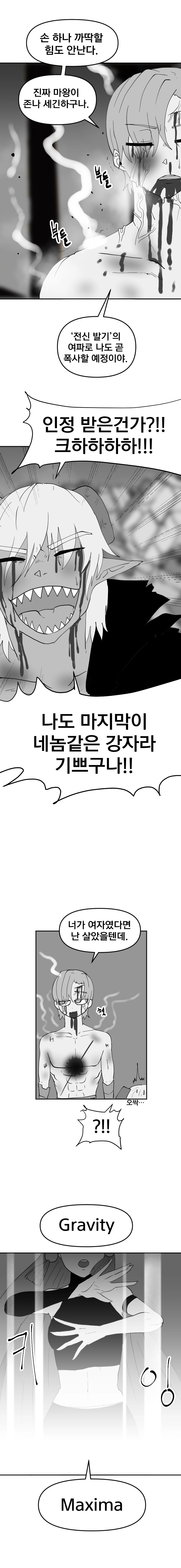 발정용사 25화 2
