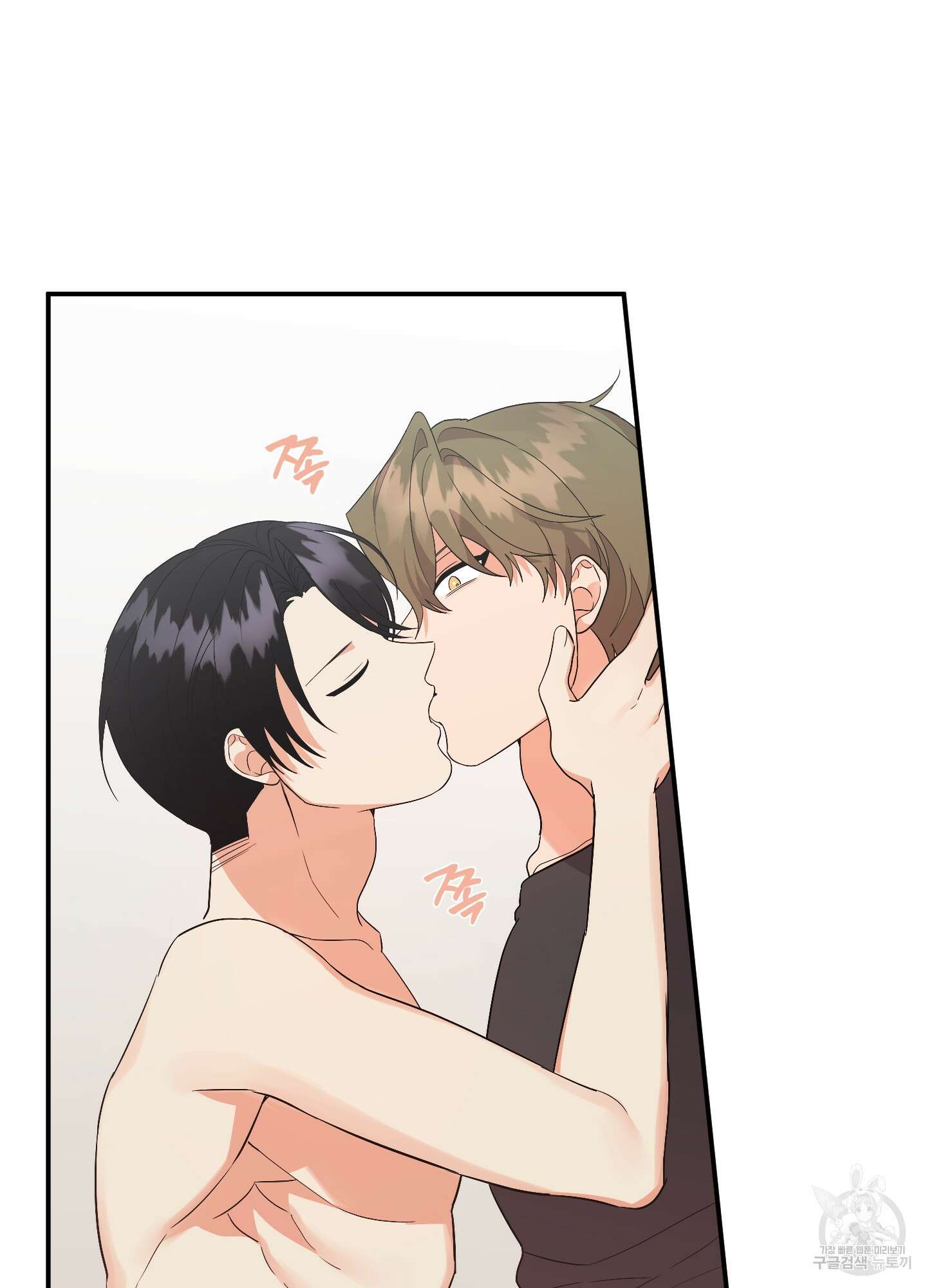 나의 망한 XXX 76화 2