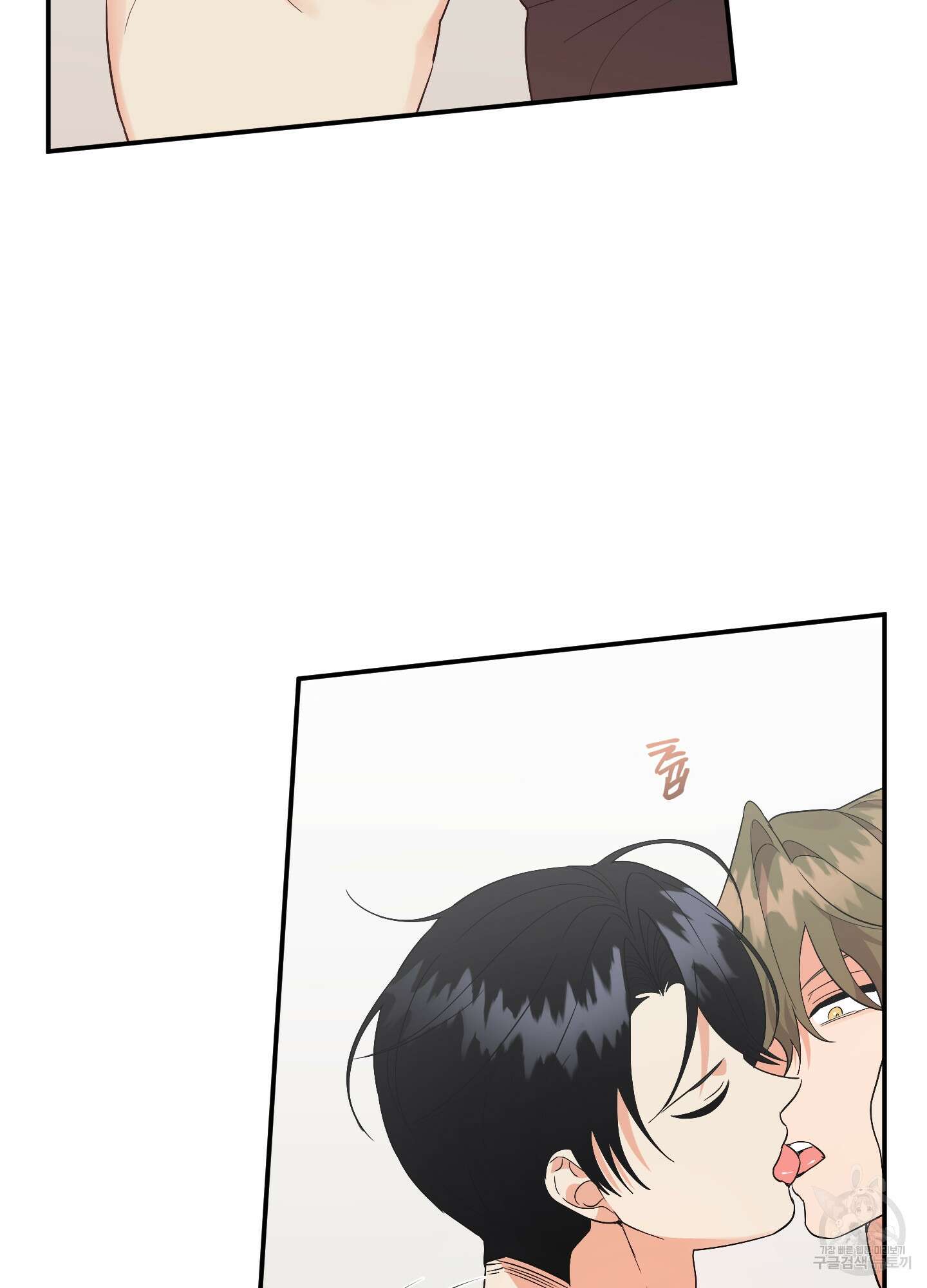나의 망한 XXX 76화 3