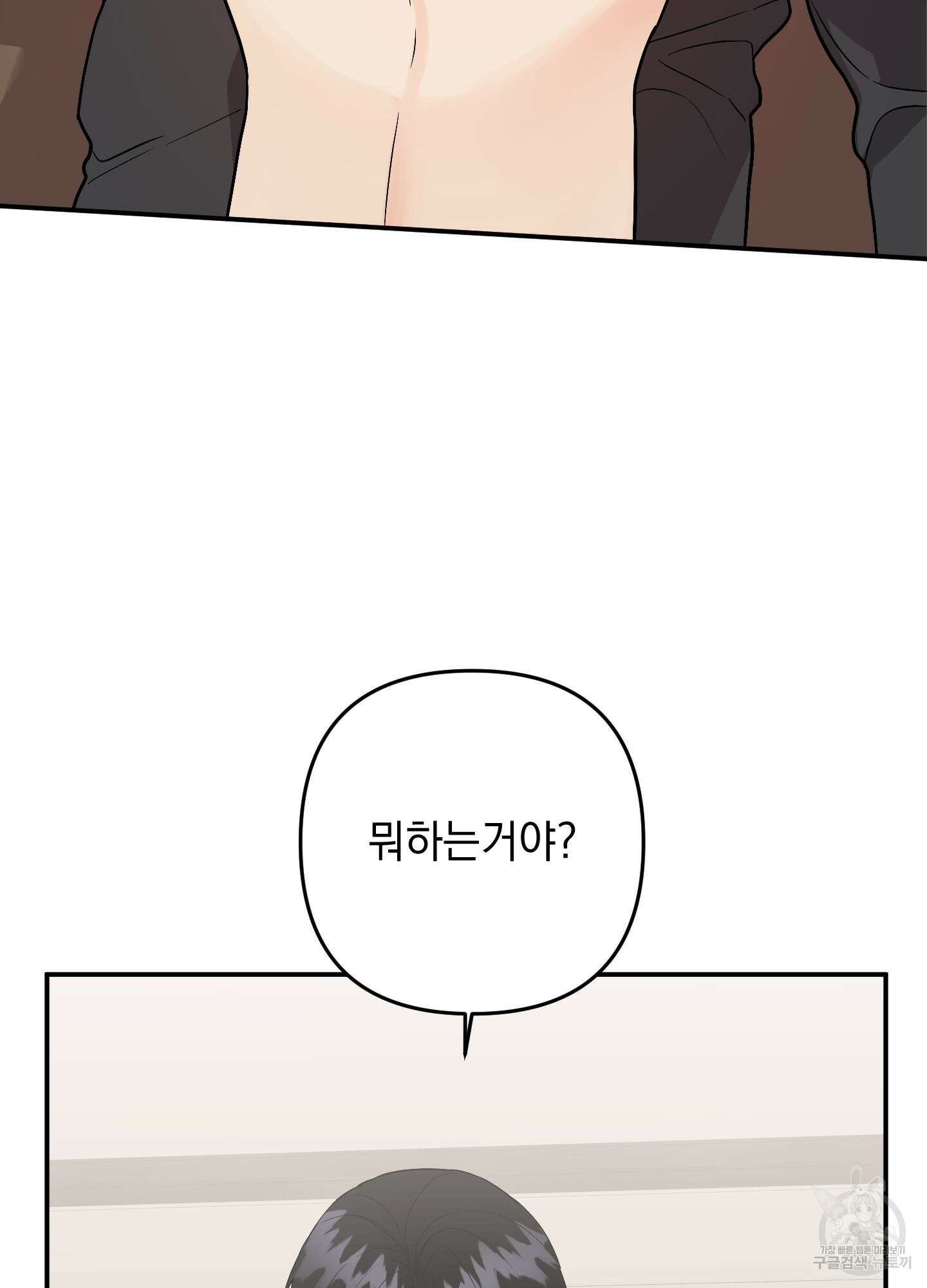 나의 망한 XXX 76화 7