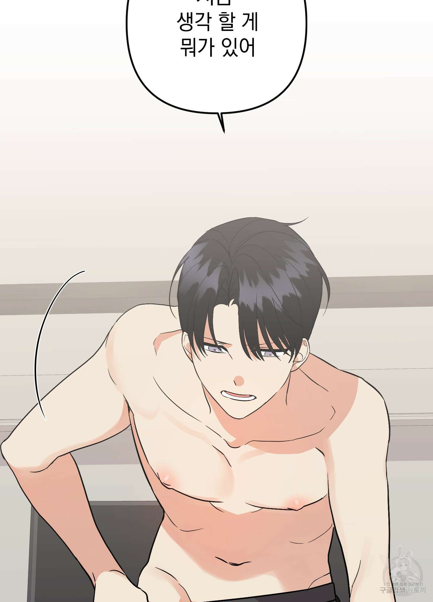 나의 망한 XXX 76화 12