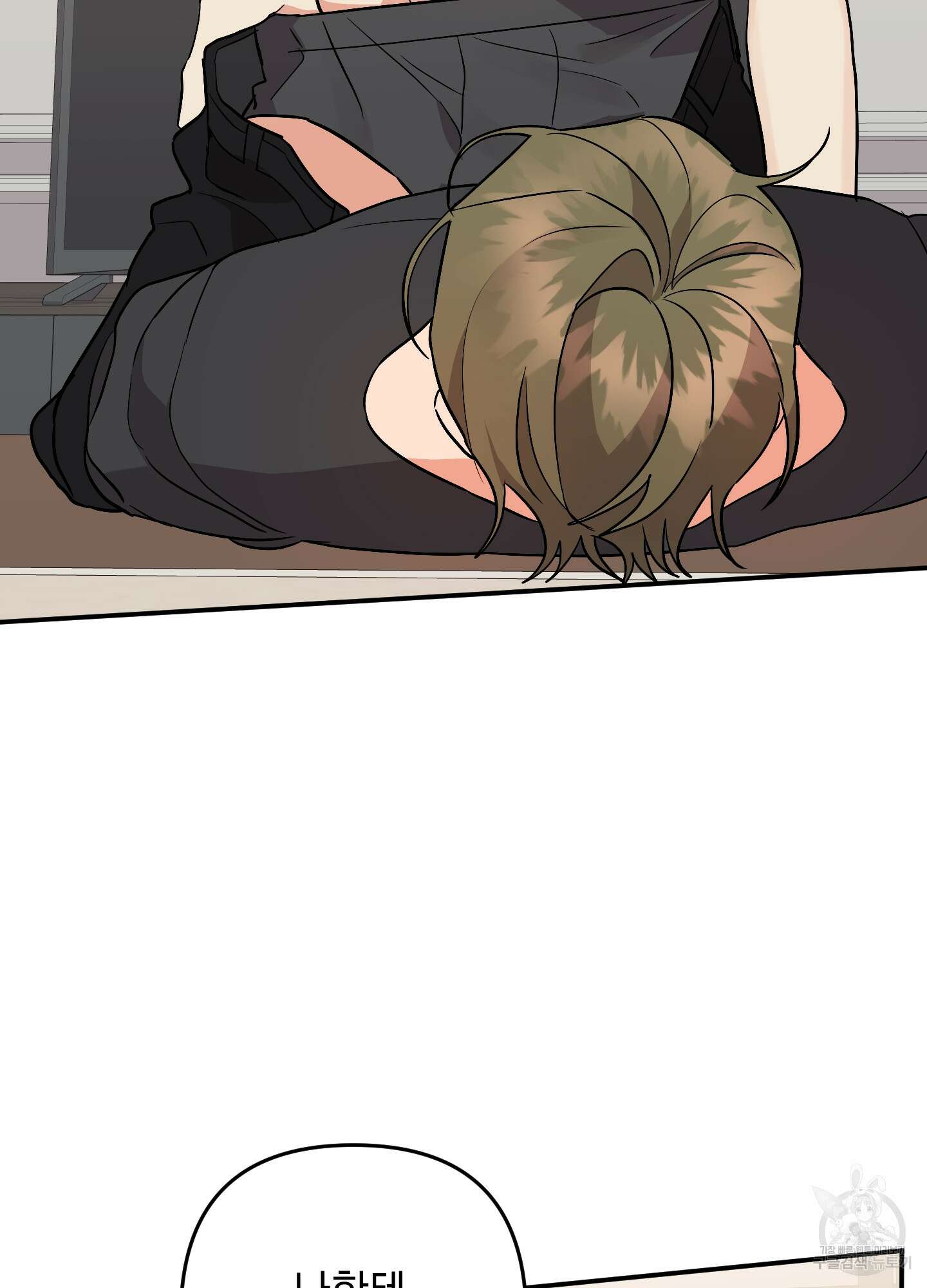 나의 망한 XXX 76화 13