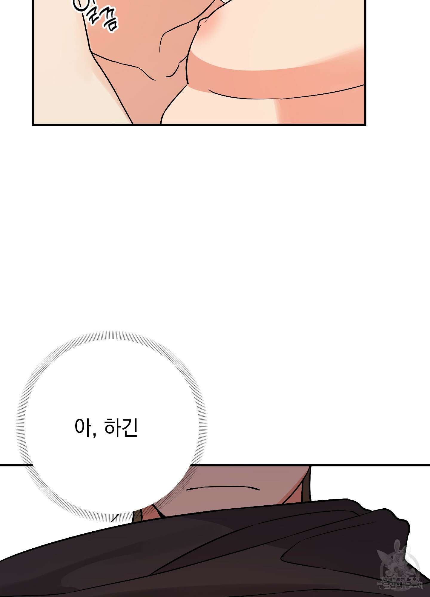 나의 망한 XXX 76화 18