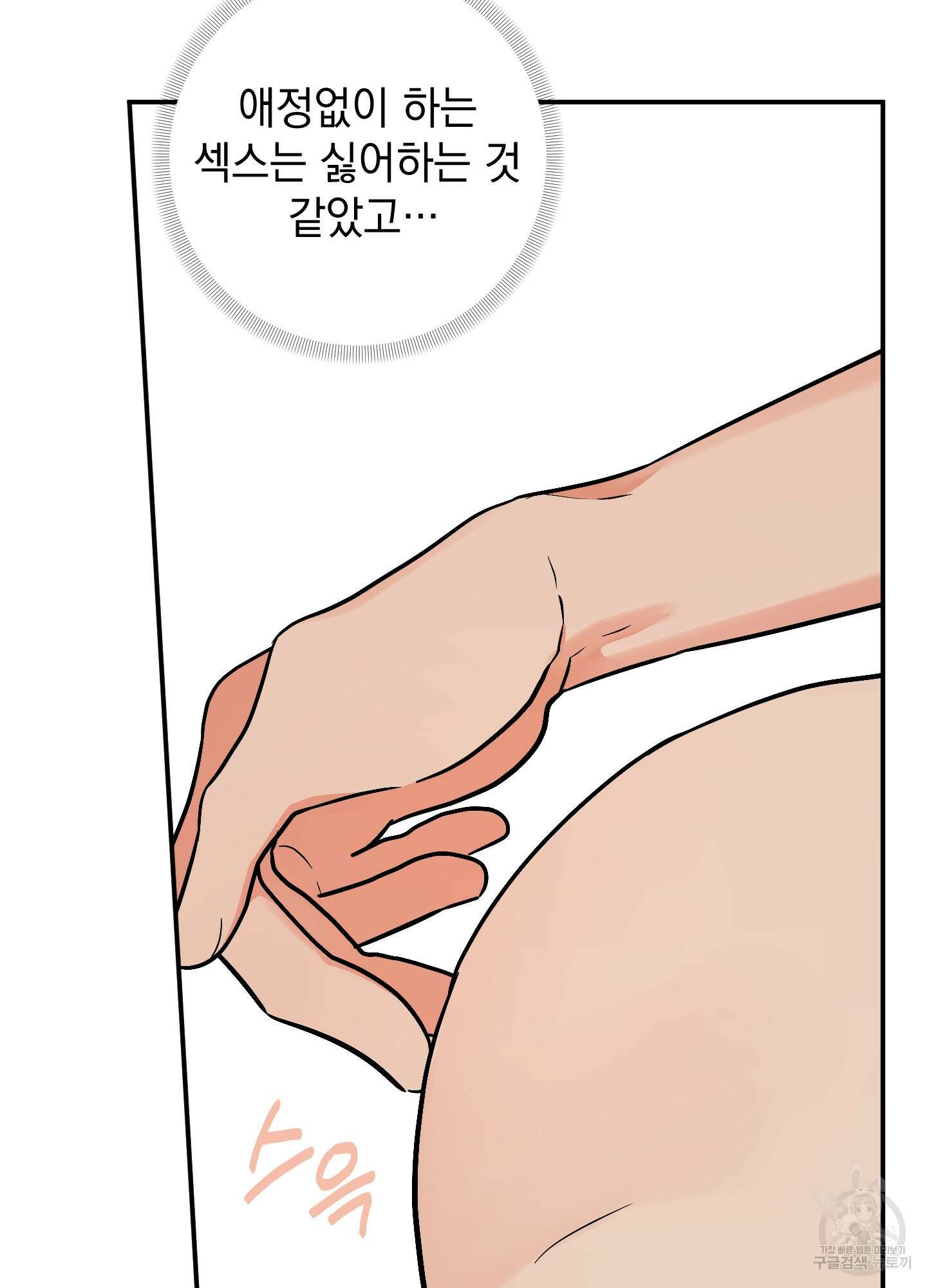 나의 망한 XXX 76화 20