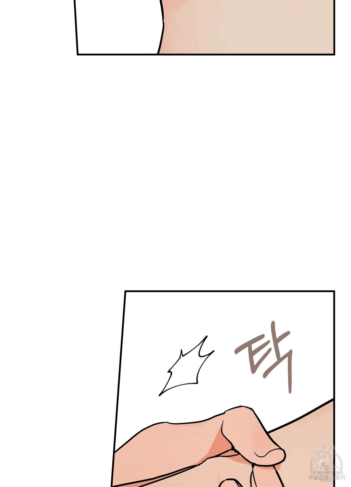 나의 망한 XXX 76화 21