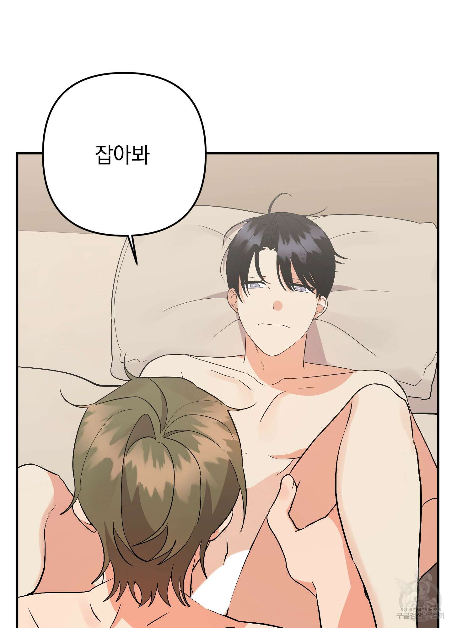나의 망한 XXX 76화 26
