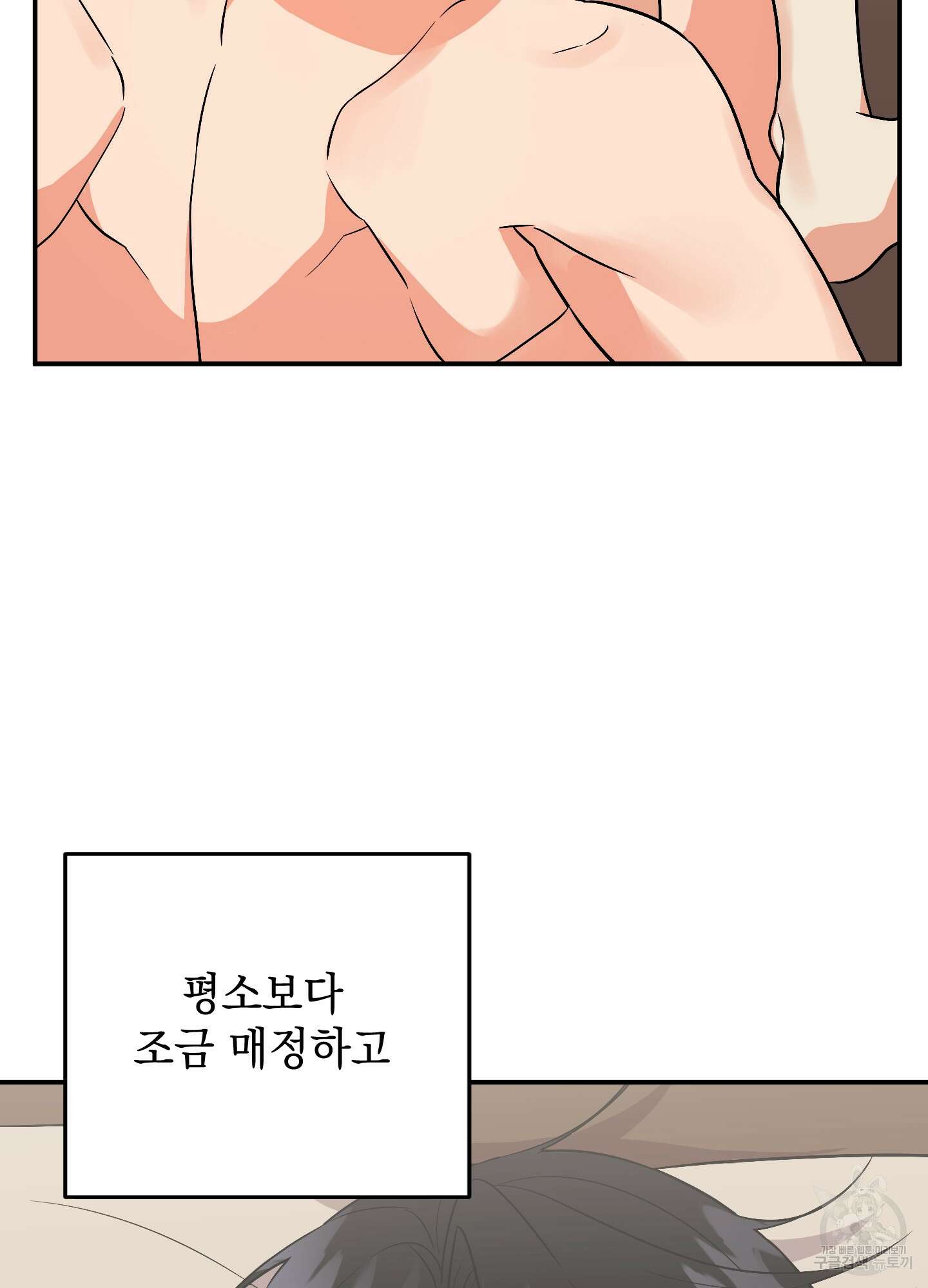 나의 망한 XXX 76화 27