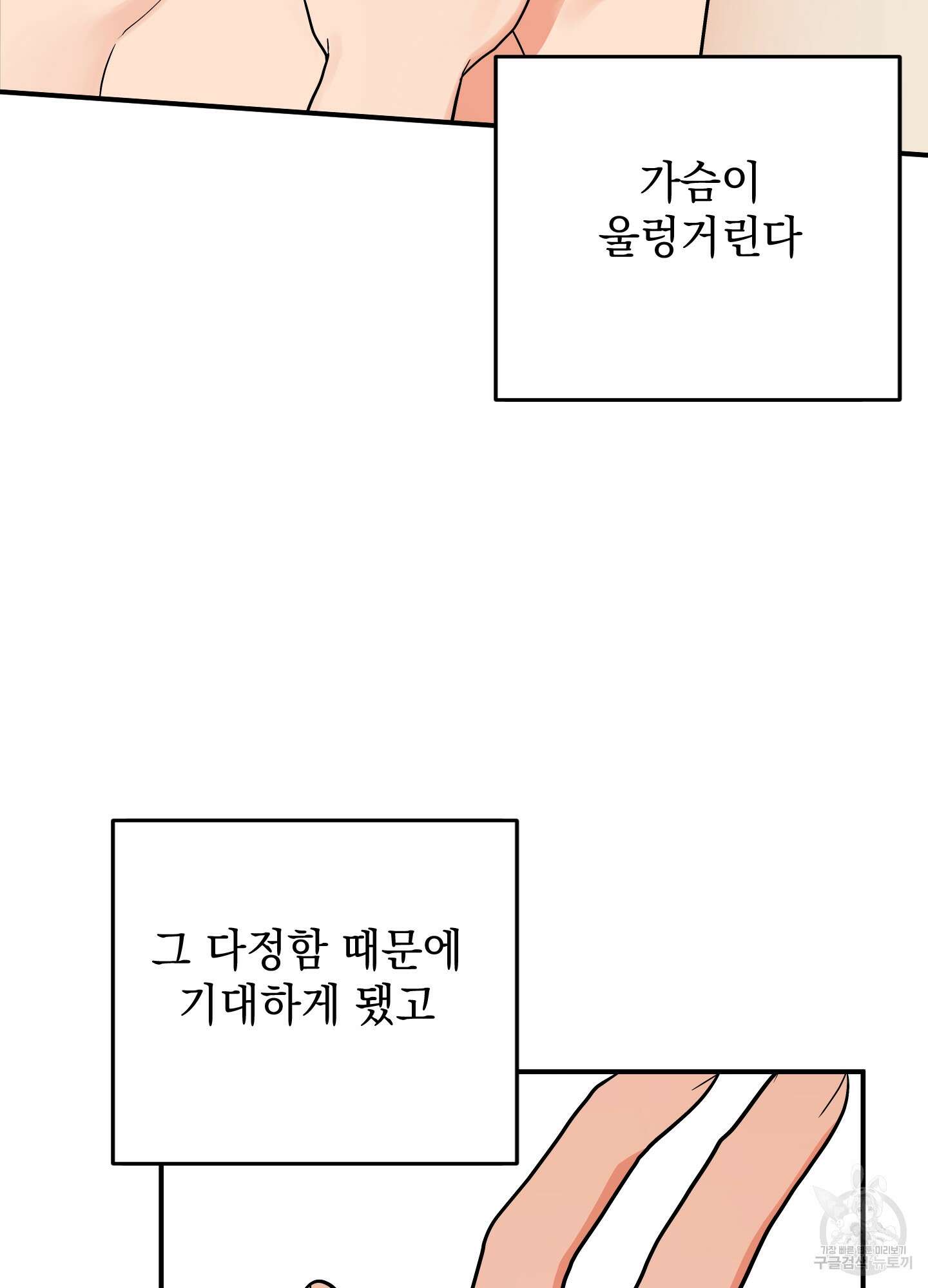 나의 망한 XXX 76화 30