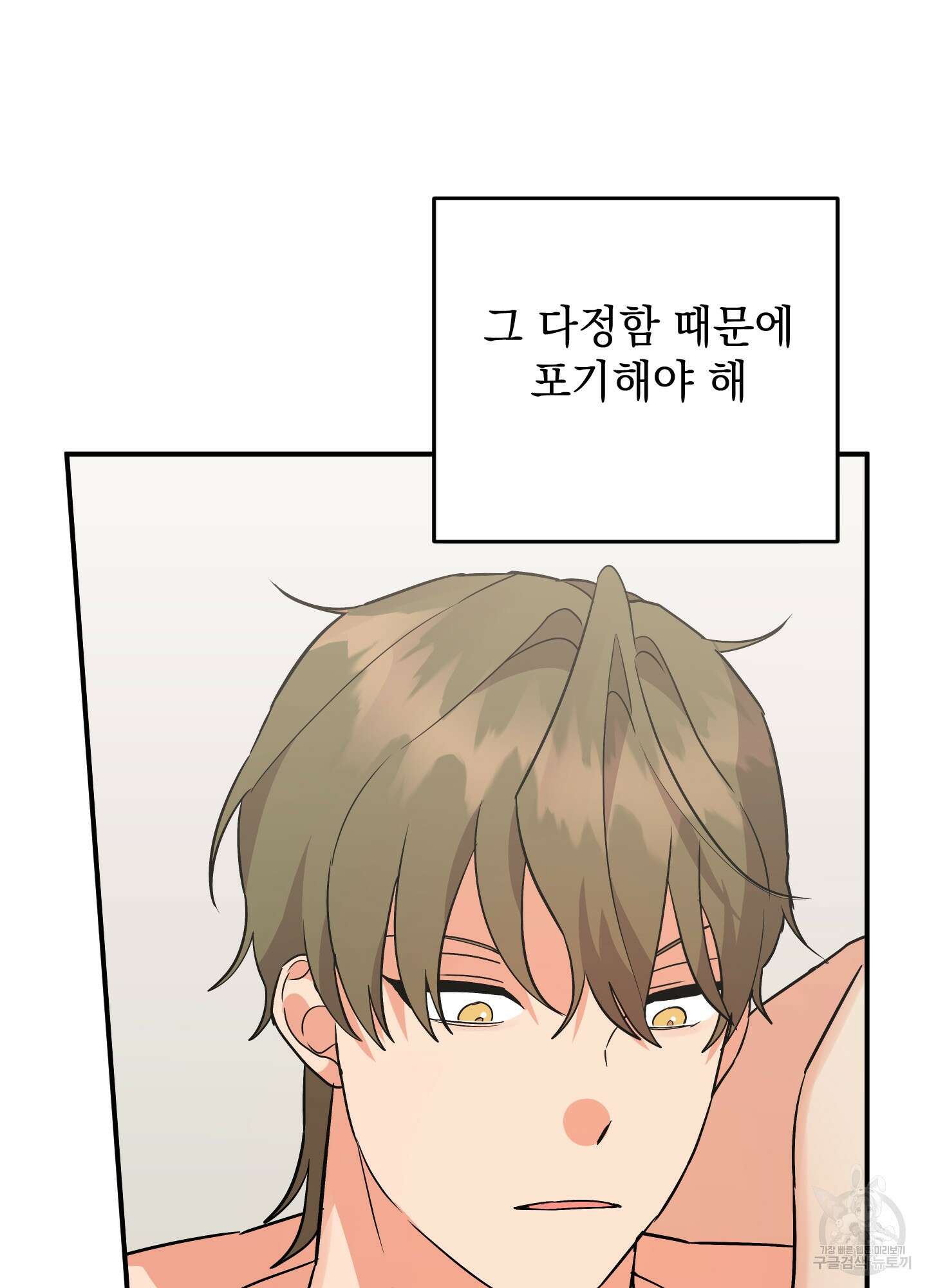 나의 망한 XXX 76화 32