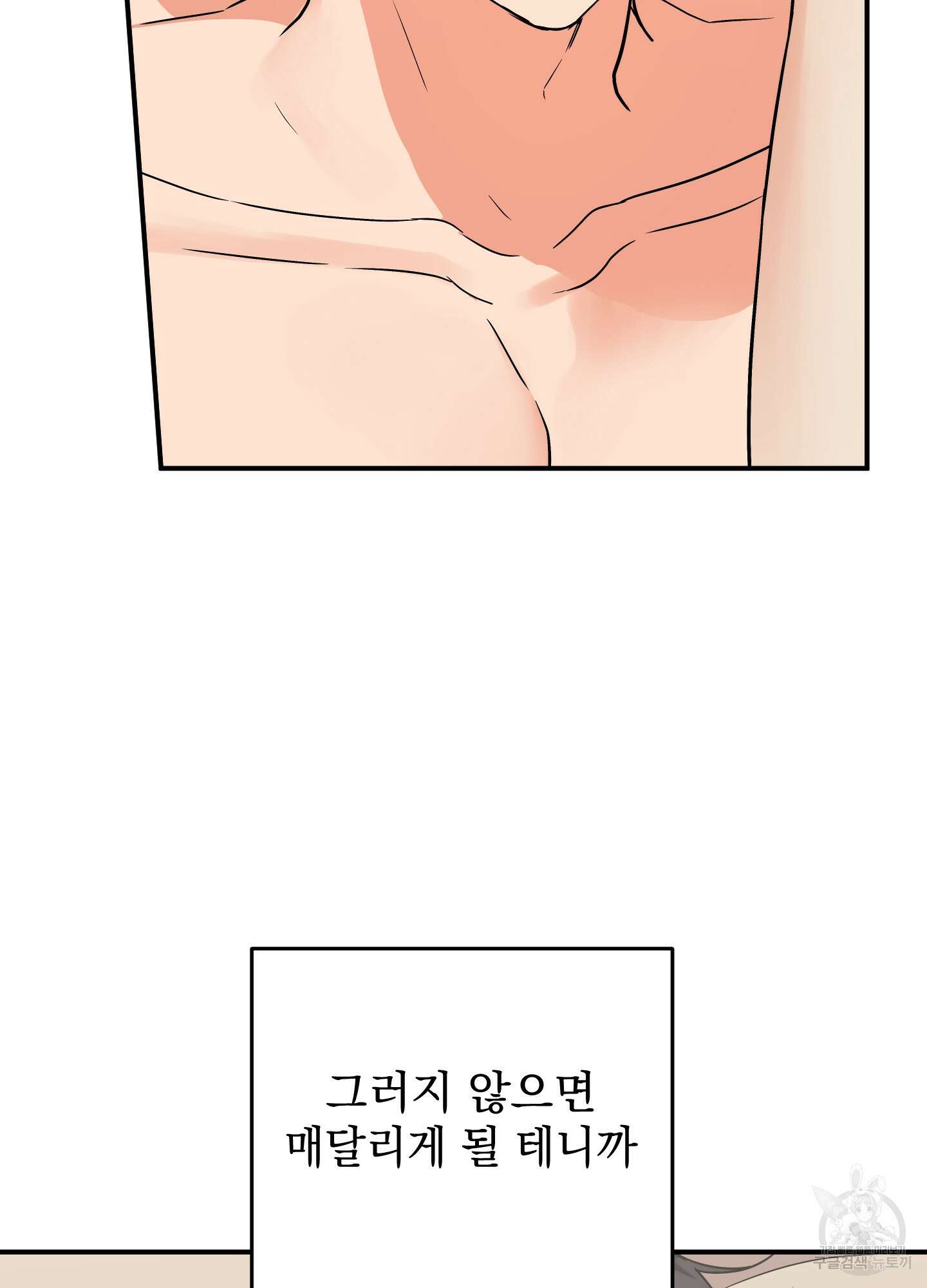 나의 망한 XXX 76화 33