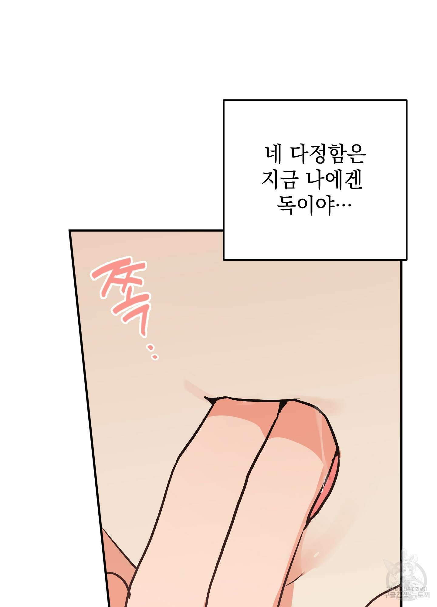 나의 망한 XXX 76화 35
