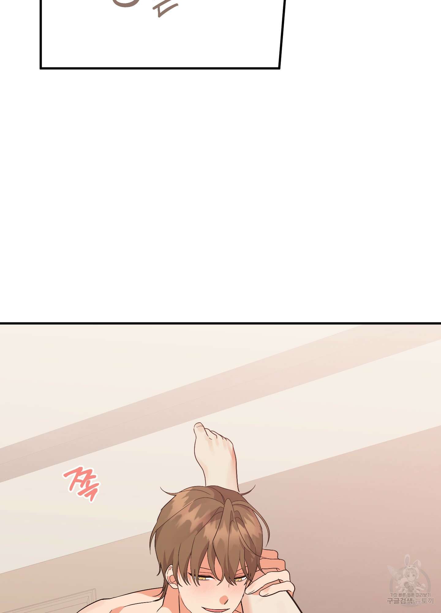 나의 망한 XXX 76화 39