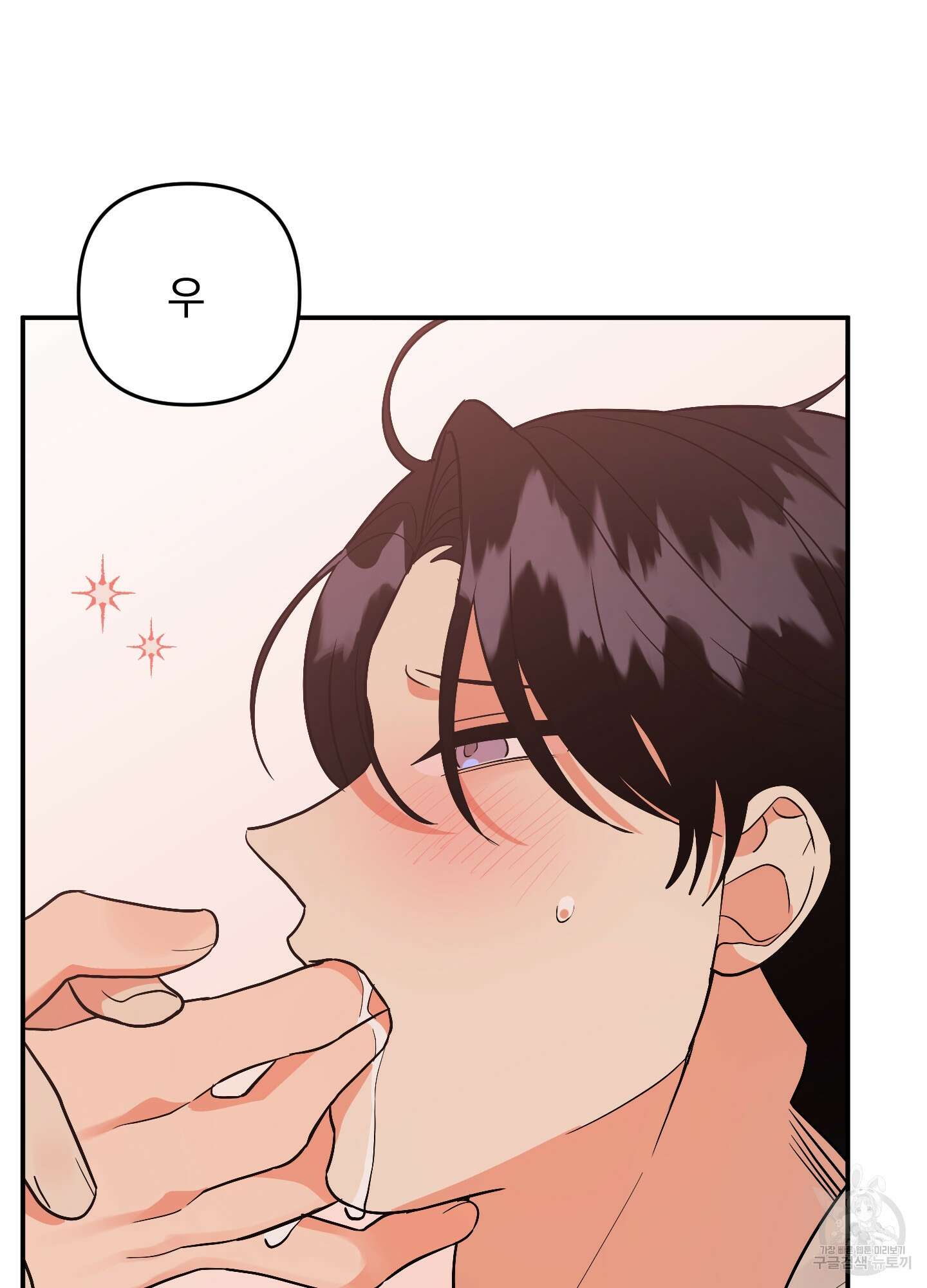 나의 망한 XXX 76화 41