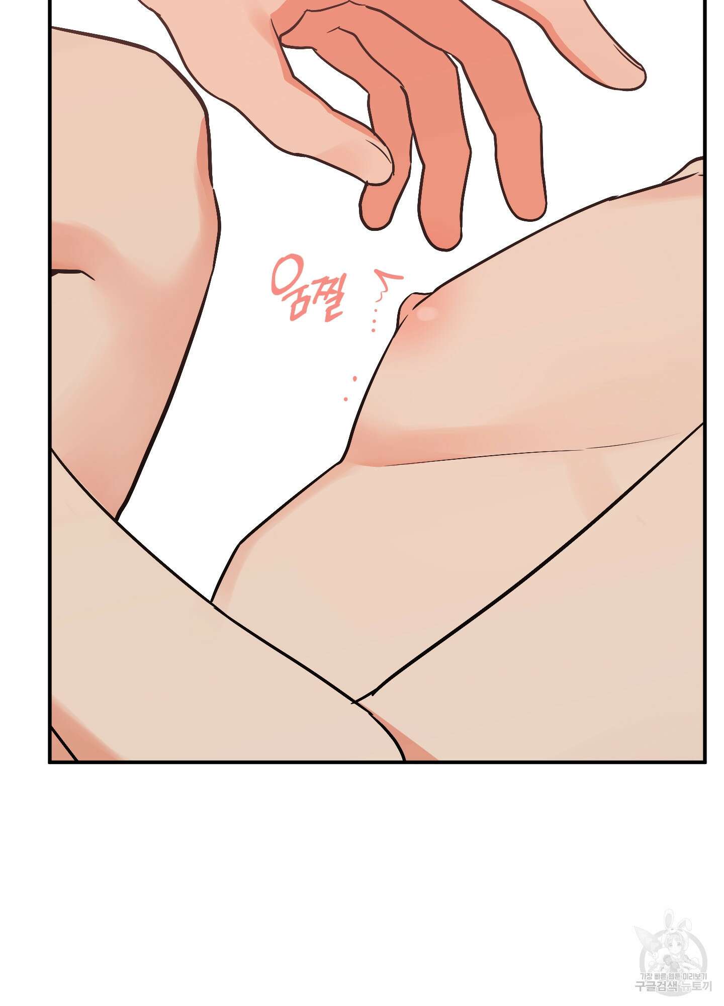 나의 망한 XXX 76화 43