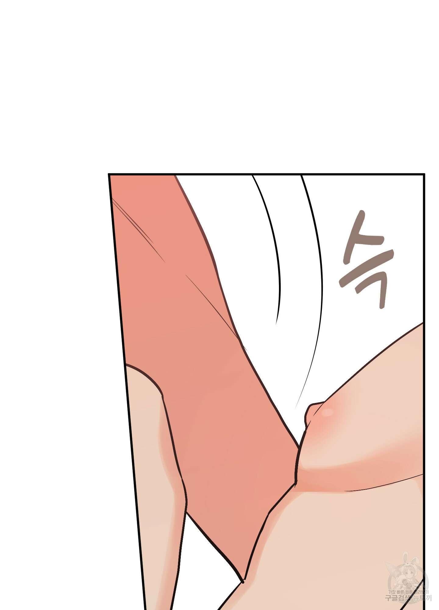 나의 망한 XXX 76화 44