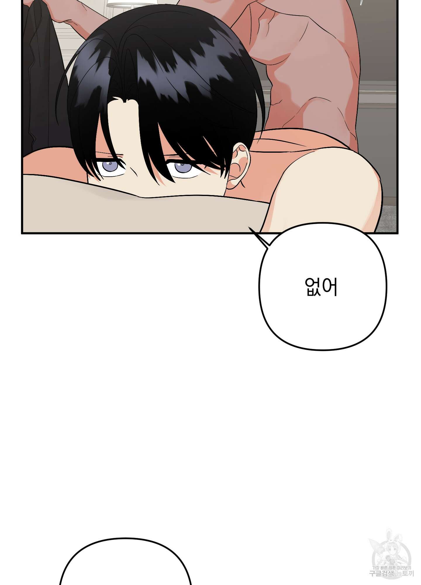 나의 망한 XXX 76화 51