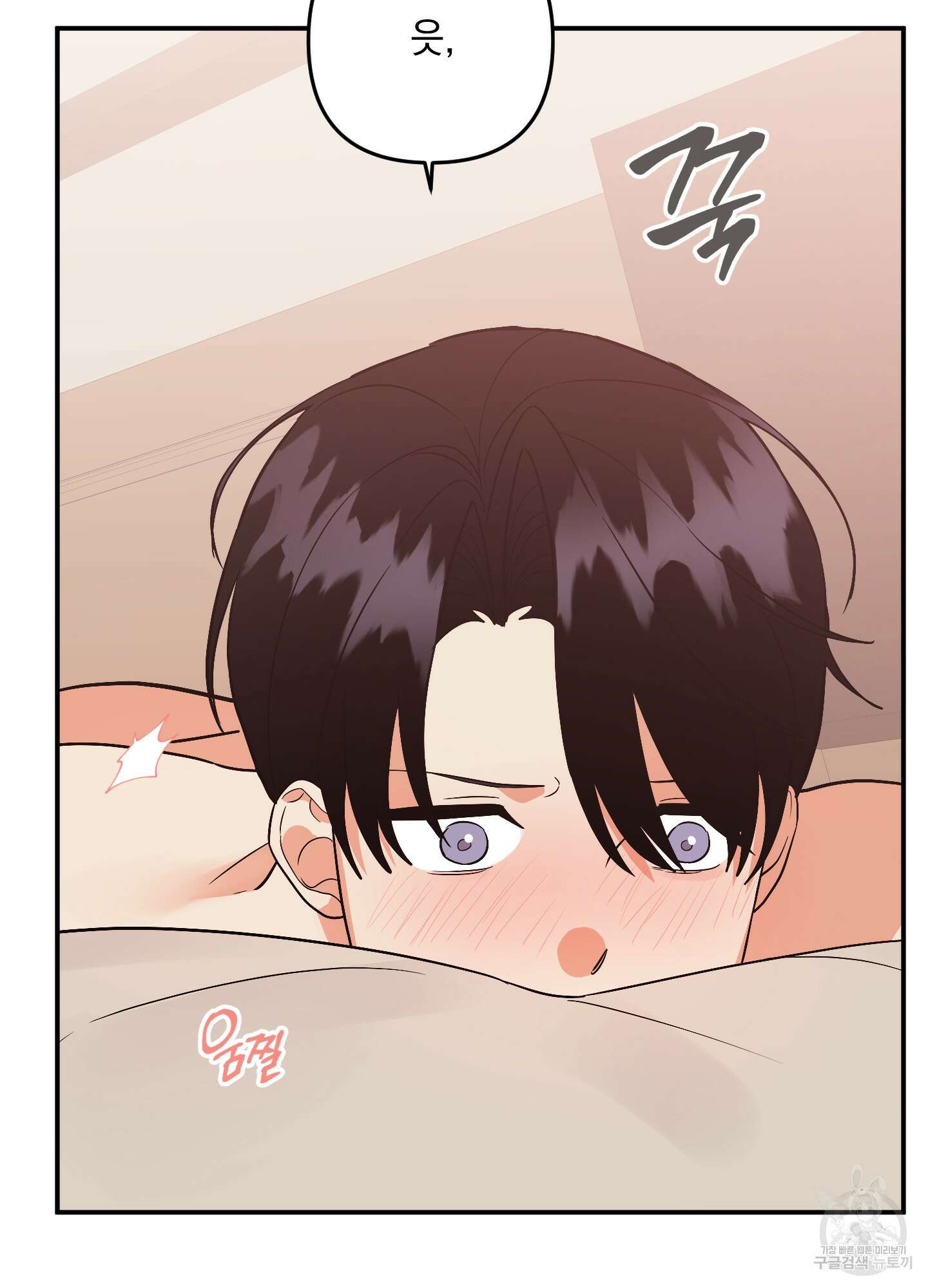 나의 망한 XXX 76화 55