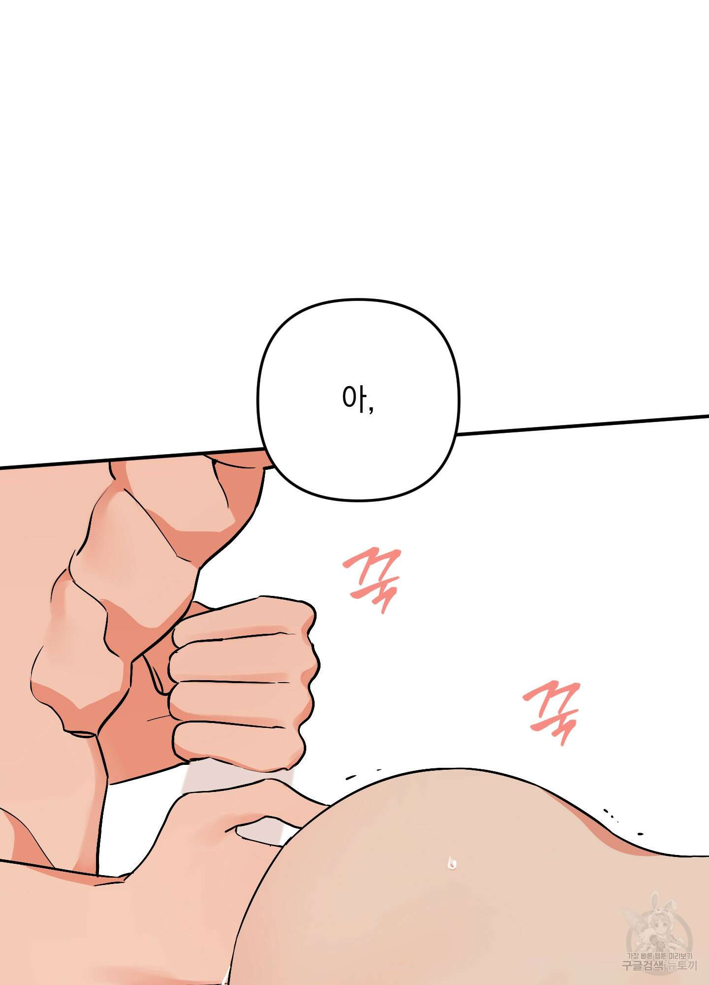 나의 망한 XXX 76화 56