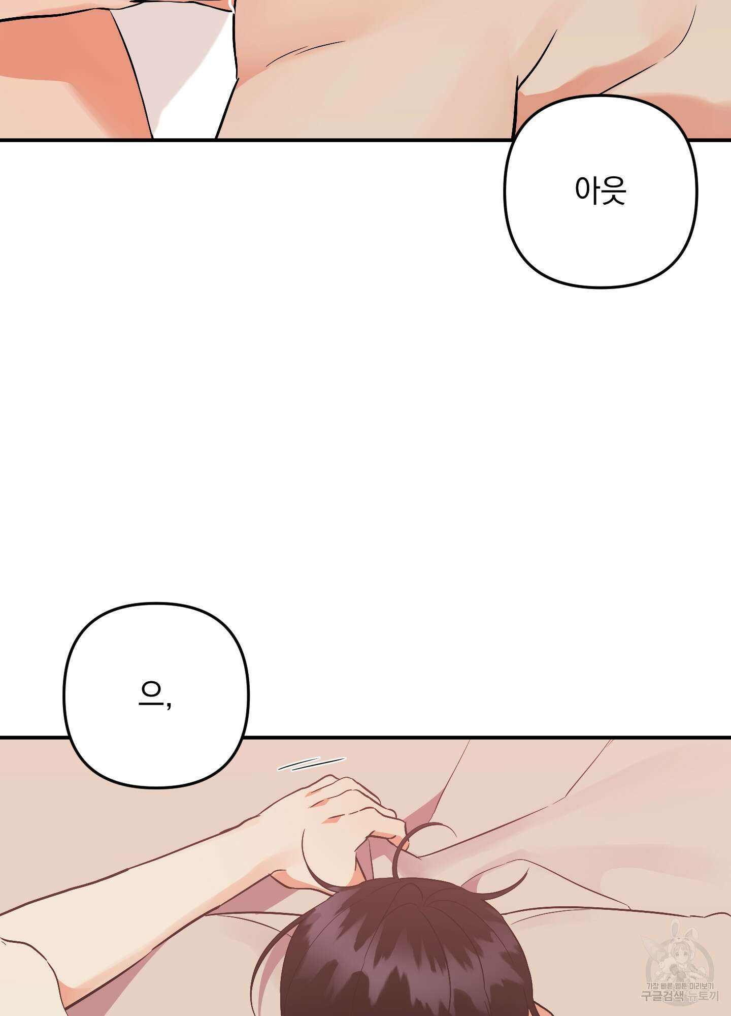나의 망한 XXX 76화 57