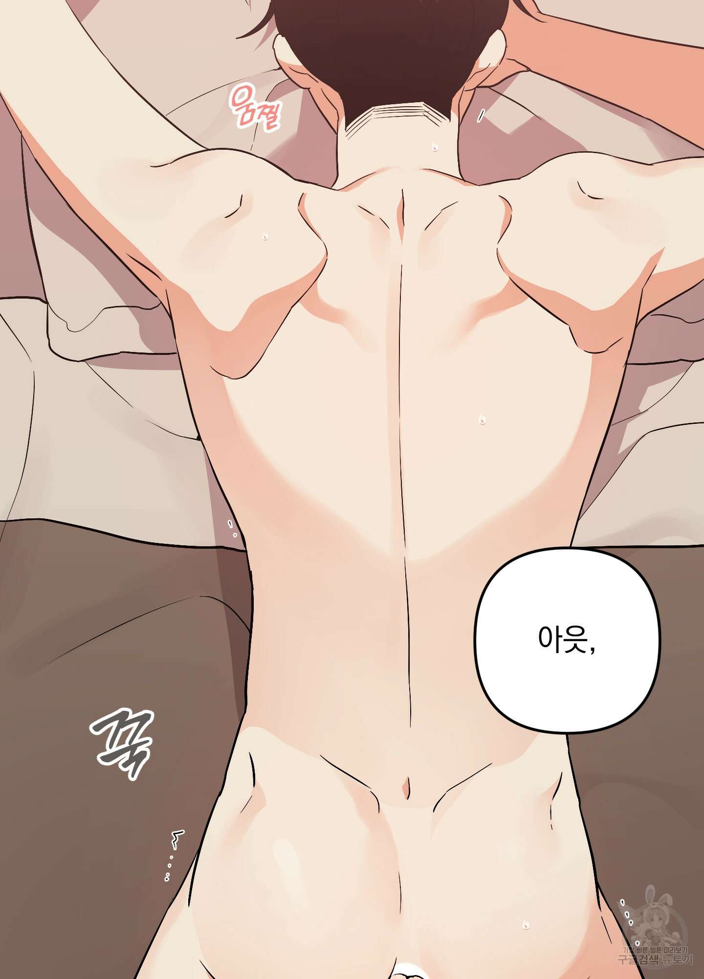 나의 망한 XXX 76화 58