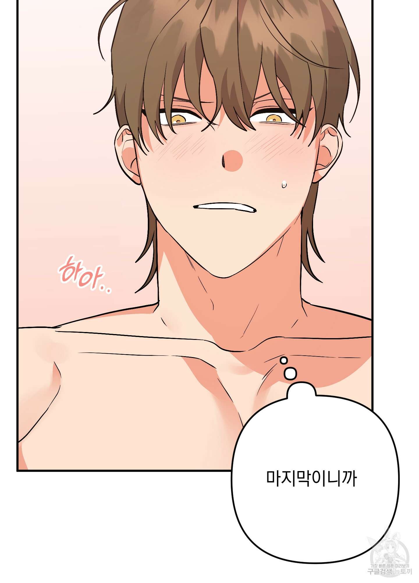 나의 망한 XXX 76화 60