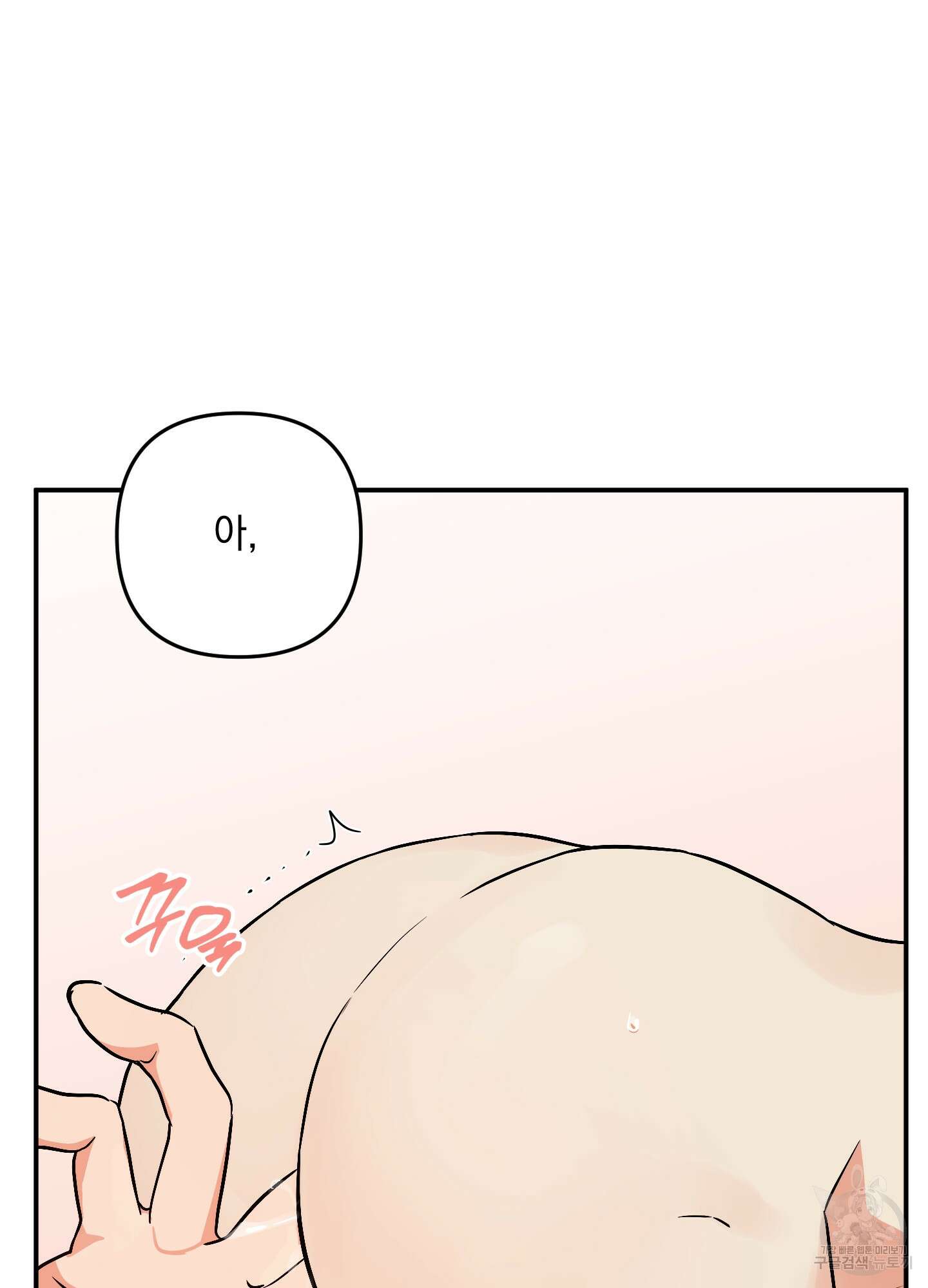 나의 망한 XXX 76화 61