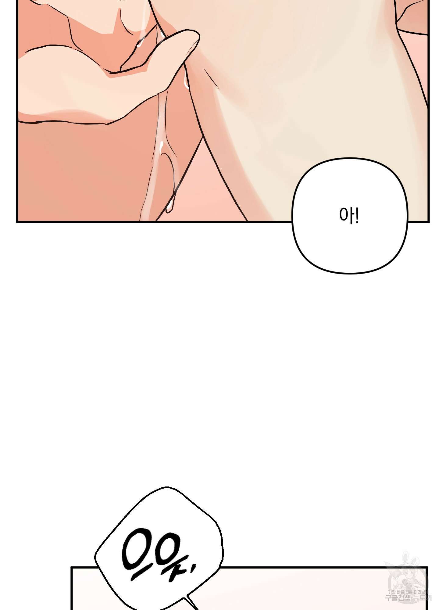 나의 망한 XXX 76화 62
