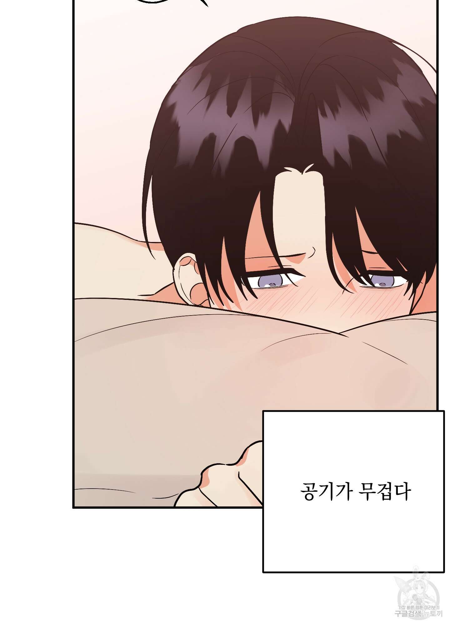 나의 망한 XXX 76화 63