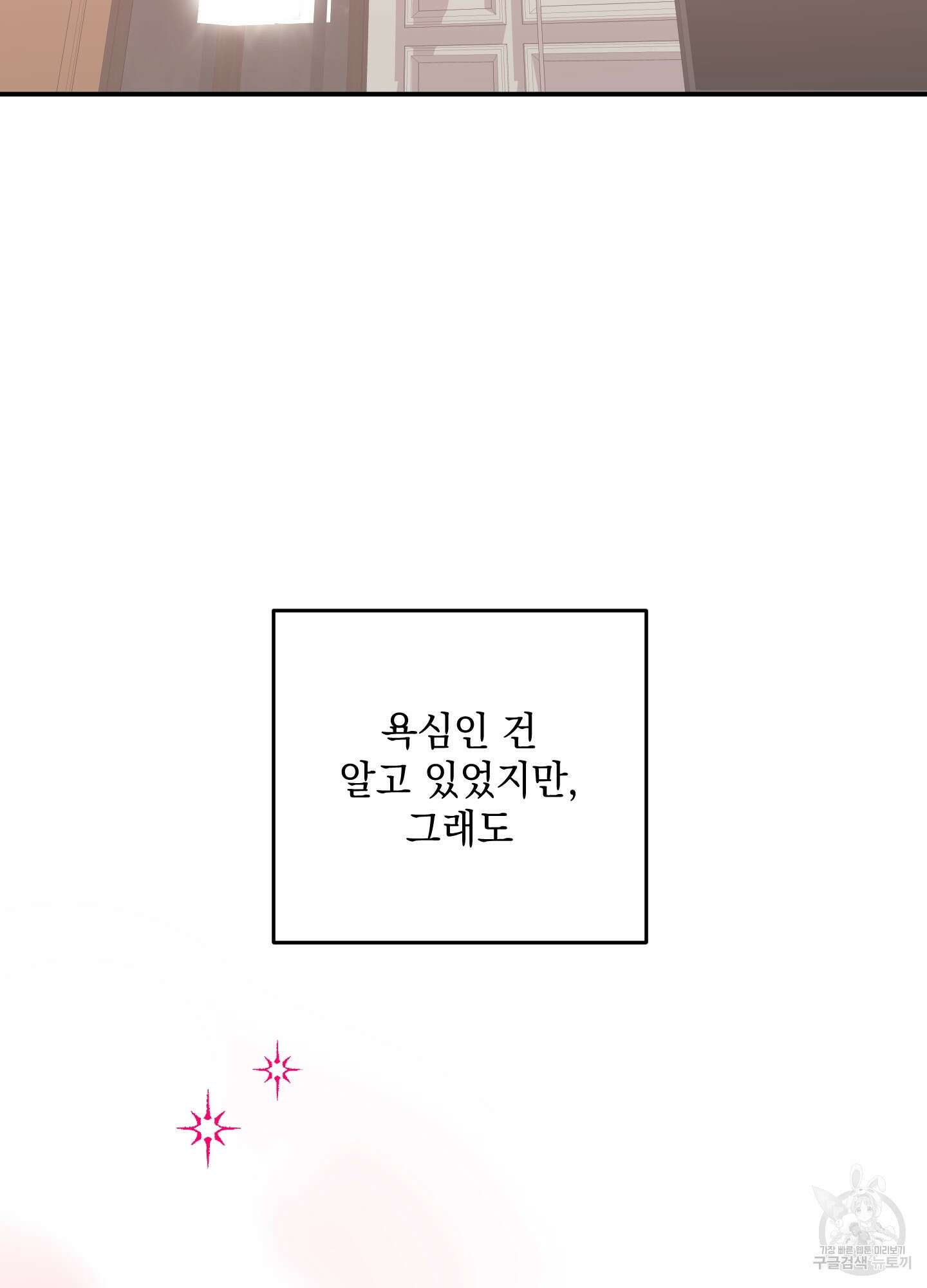나의 망한 XXX 76화 65