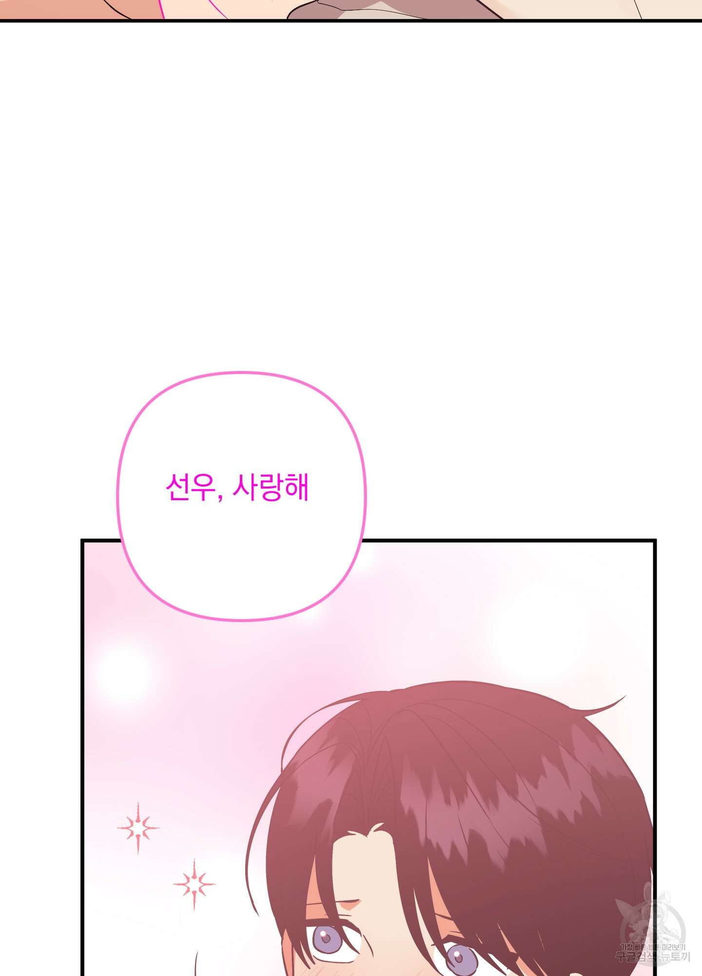 나의 망한 XXX 76화 68