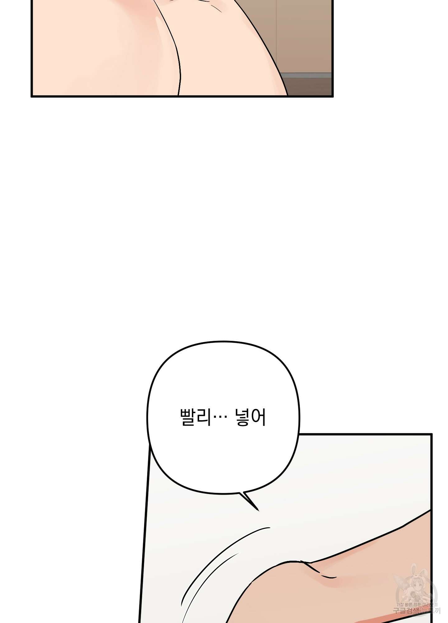 나의 망한 XXX 76화 73