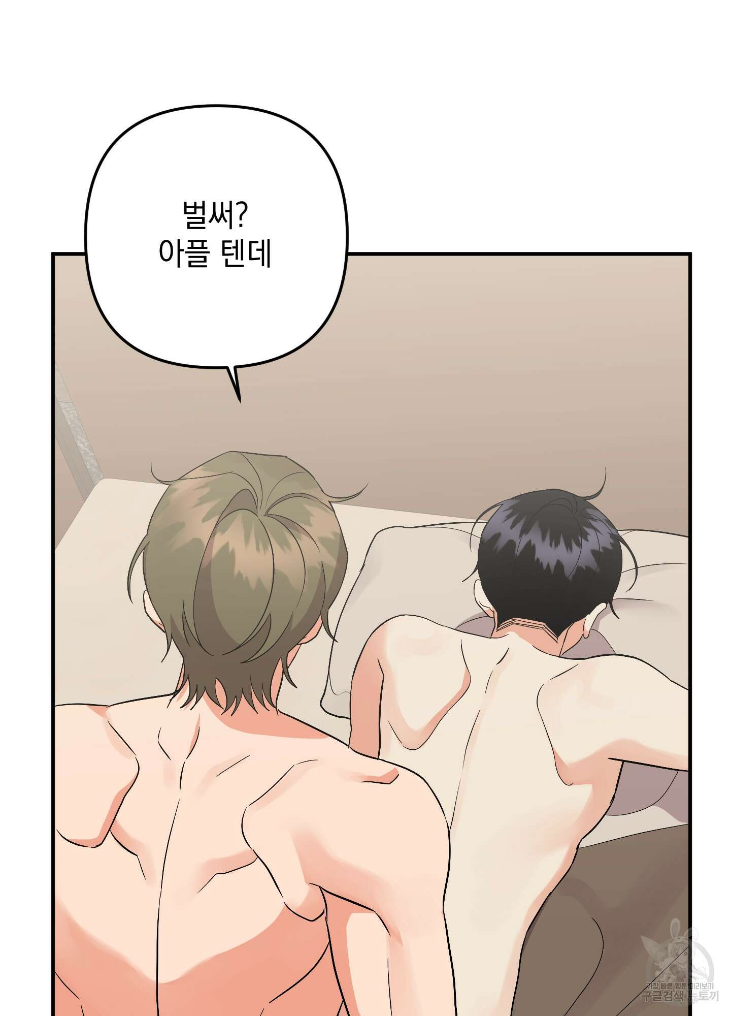 나의 망한 XXX 76화 75