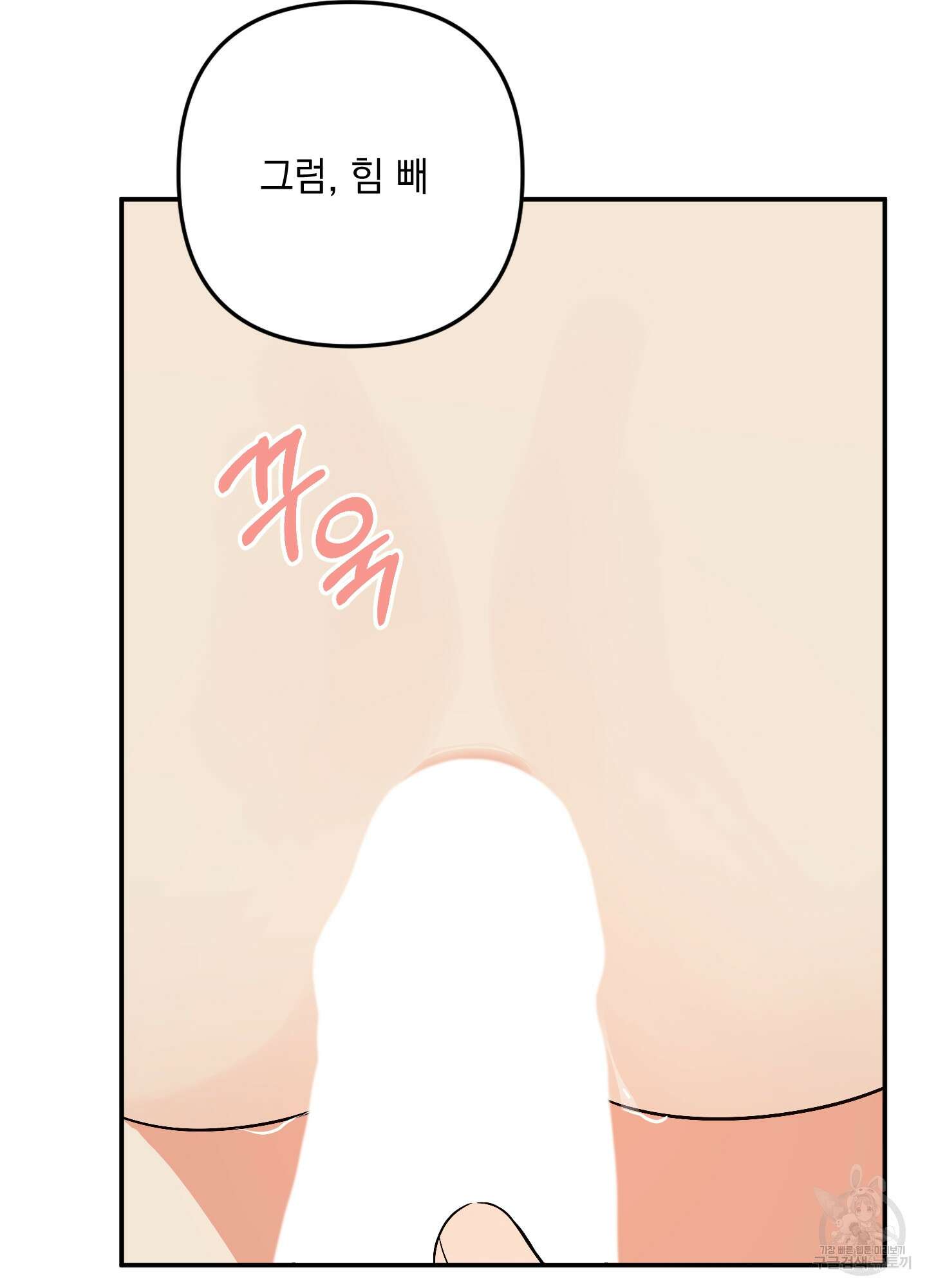 나의 망한 XXX 76화 78