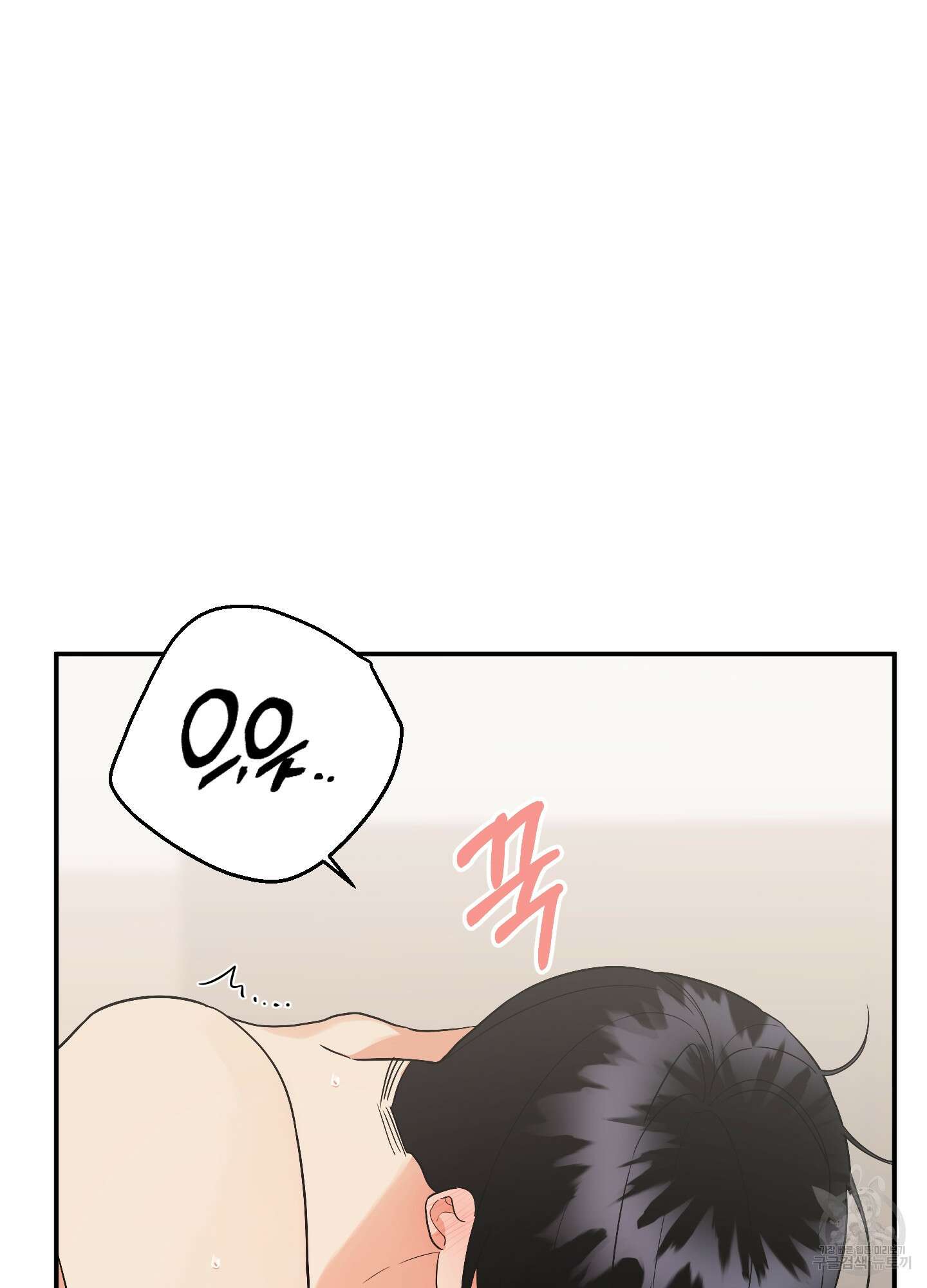 나의 망한 XXX 76화 79