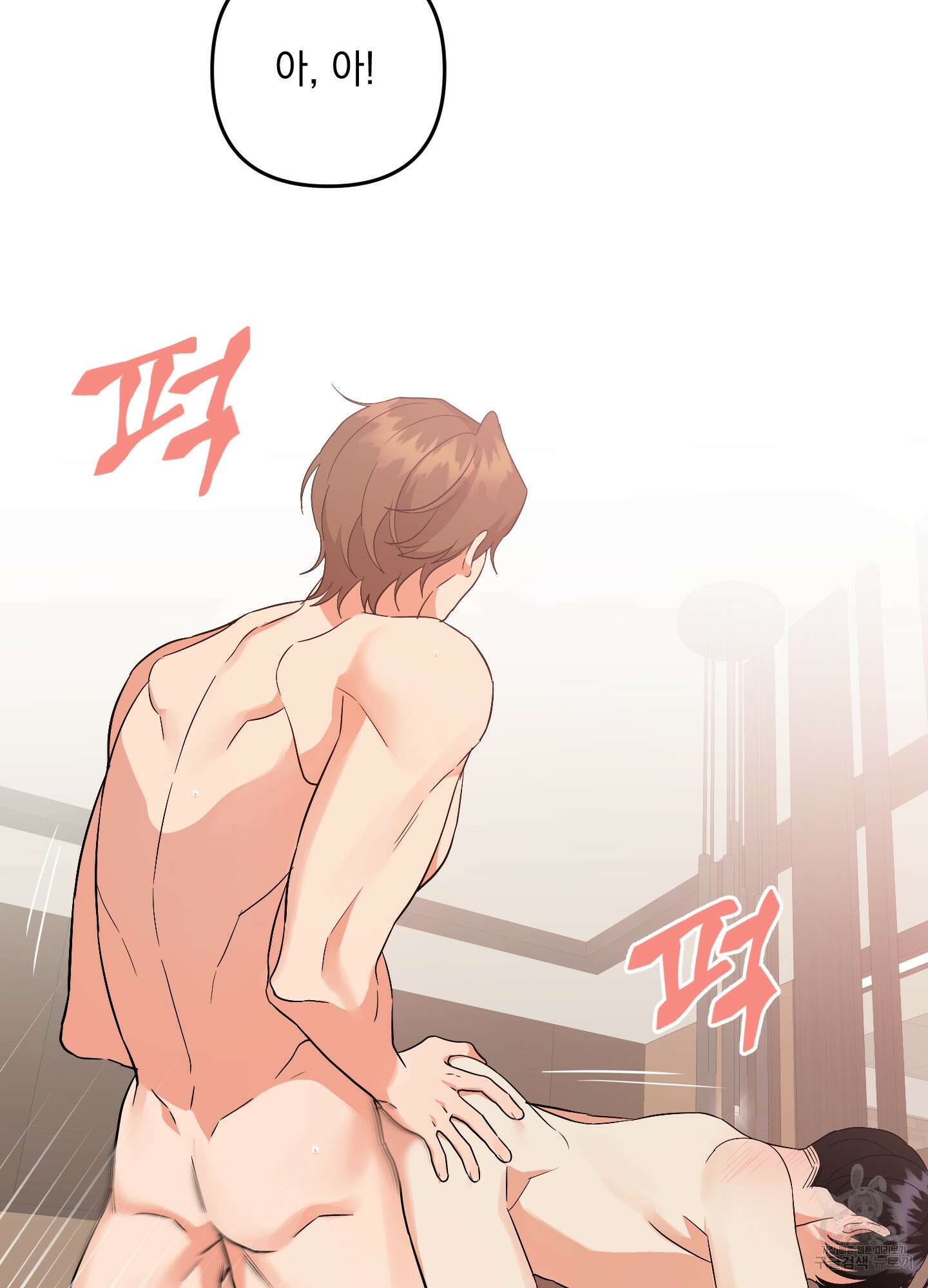 나의 망한 XXX 76화 81