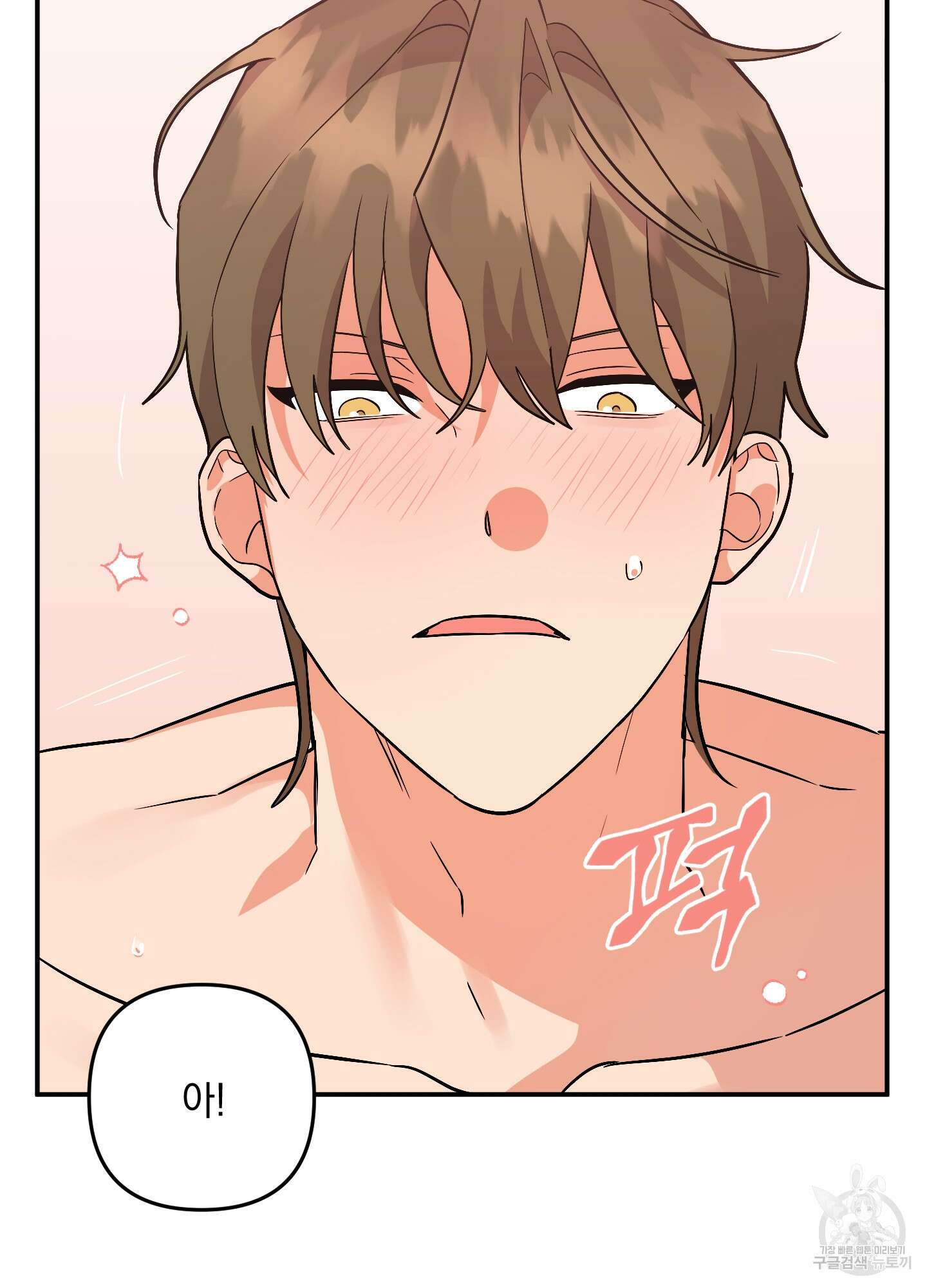 나의 망한 XXX 76화 83