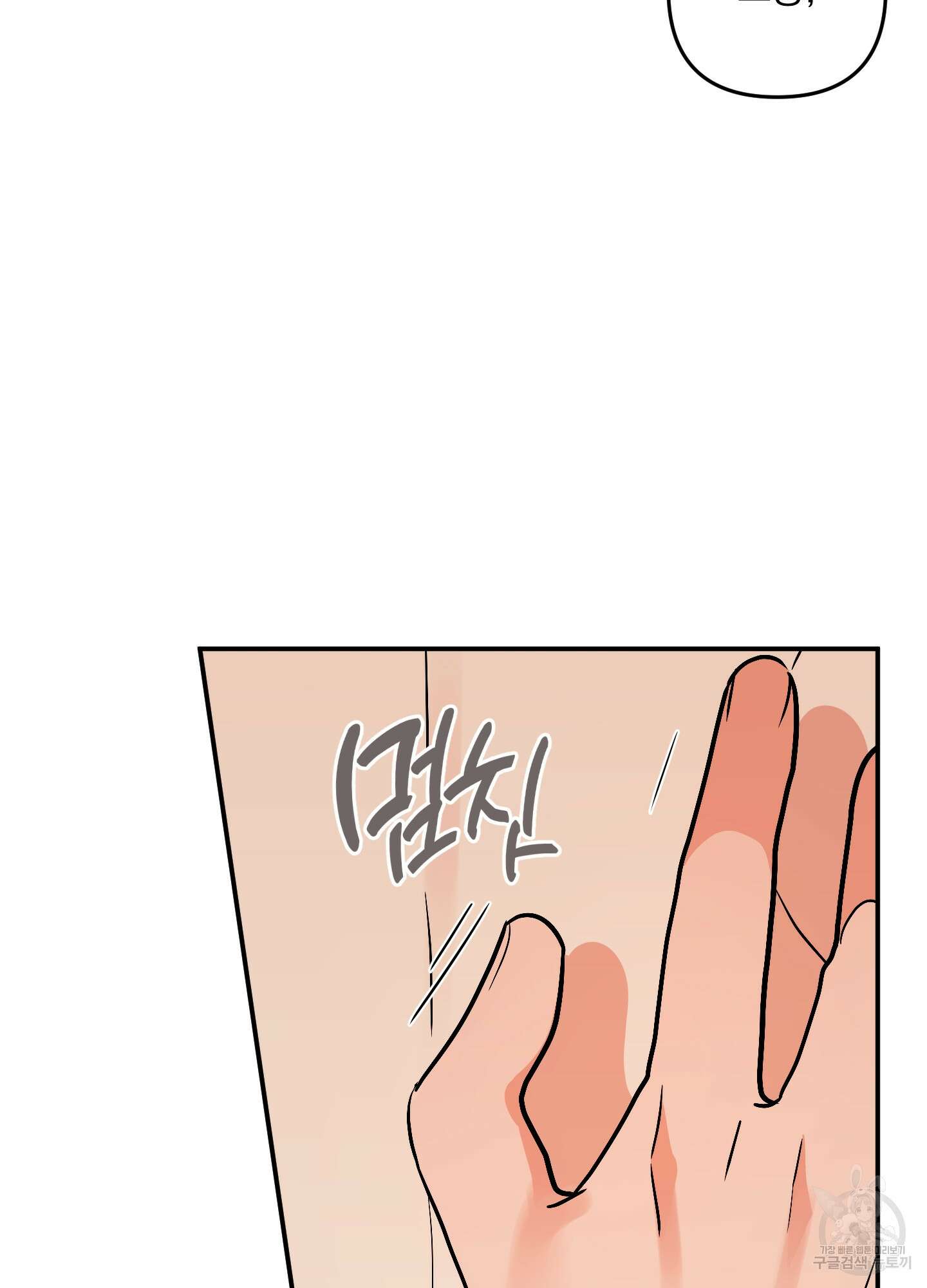나의 망한 XXX 76화 85
