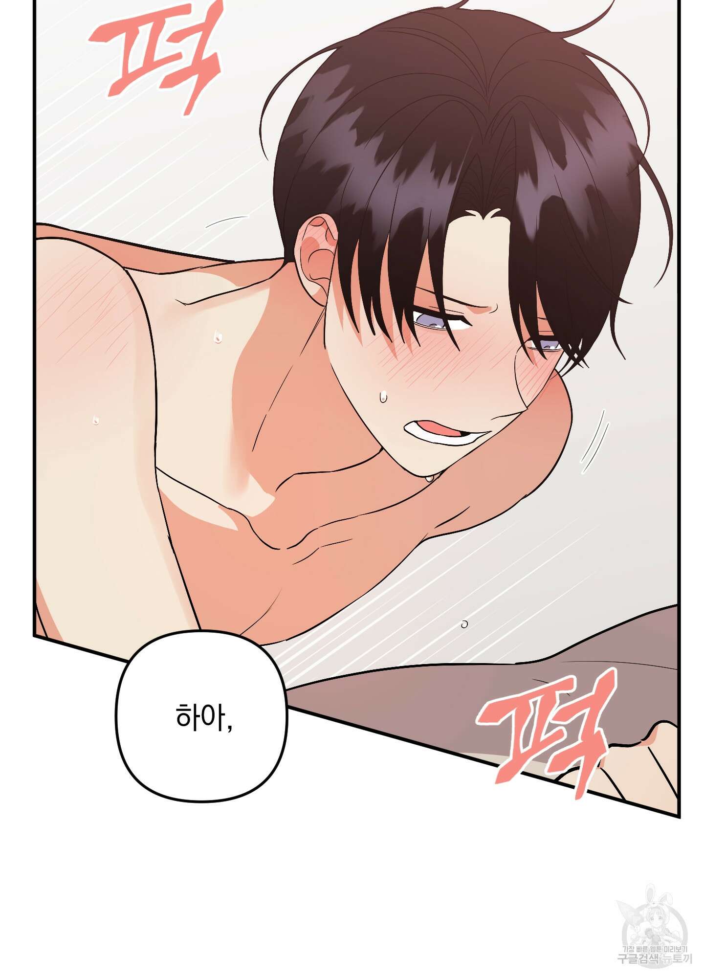나의 망한 XXX 76화 87