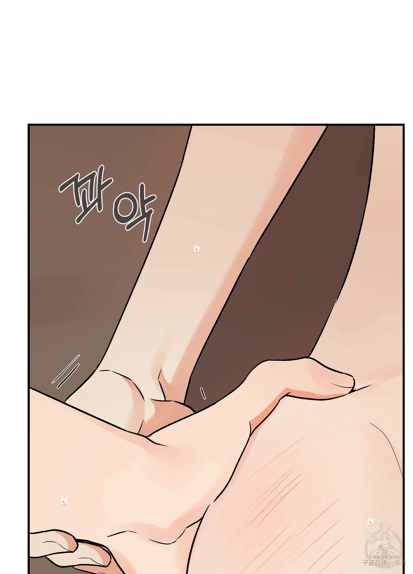 나의 망한 XXX 76화 88