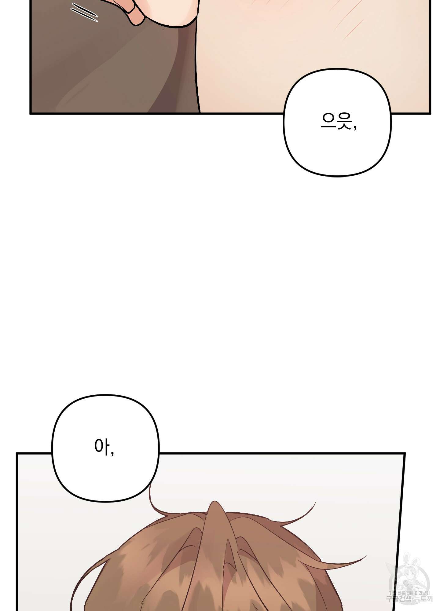 나의 망한 XXX 76화 89