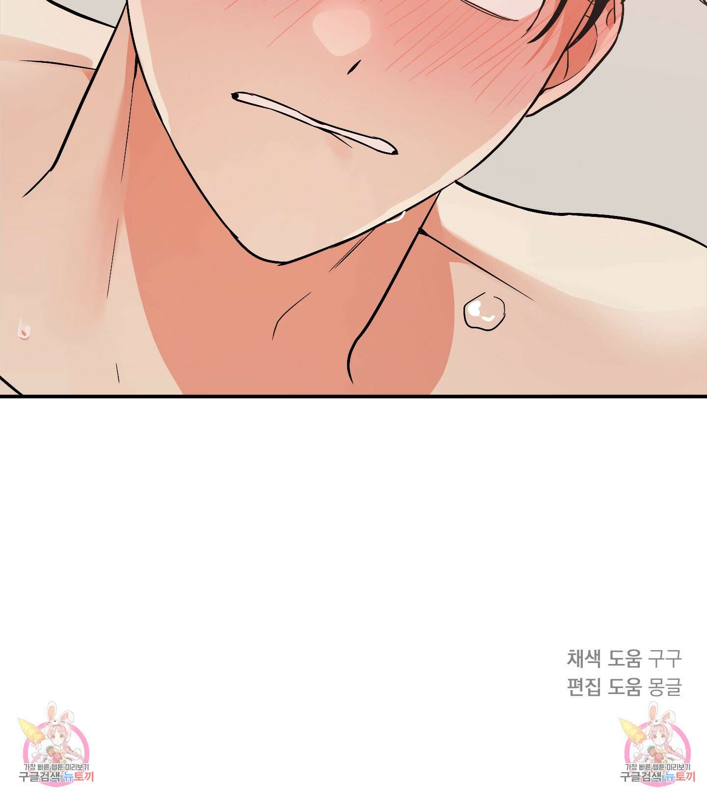 나의 망한 XXX 76화 96