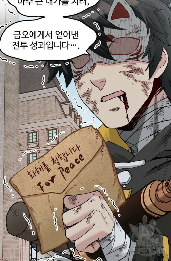 최강인데 또 레벨업 151화 7