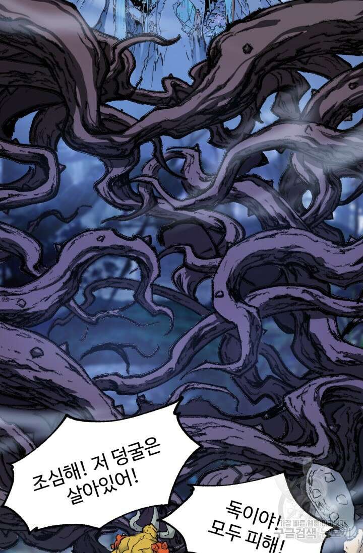 최강인데 또 레벨업 160화 5