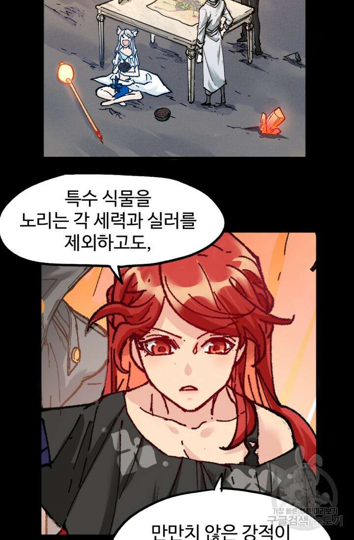 최강인데 또 레벨업 160화 14