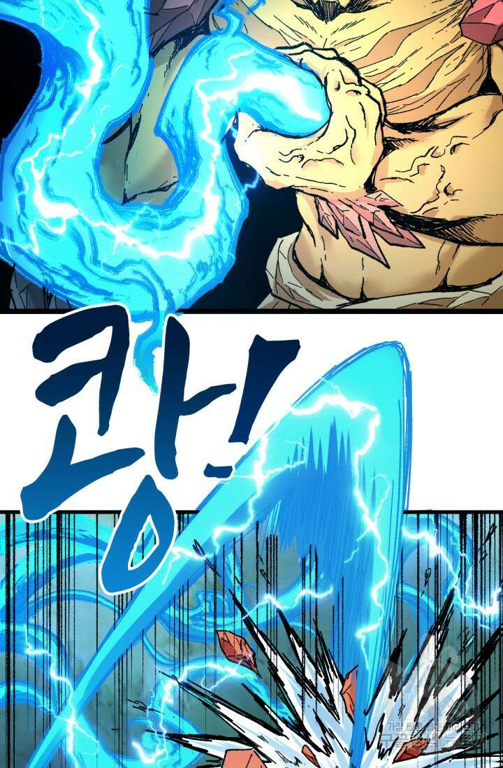 최강인데 또 레벨업 160화 16