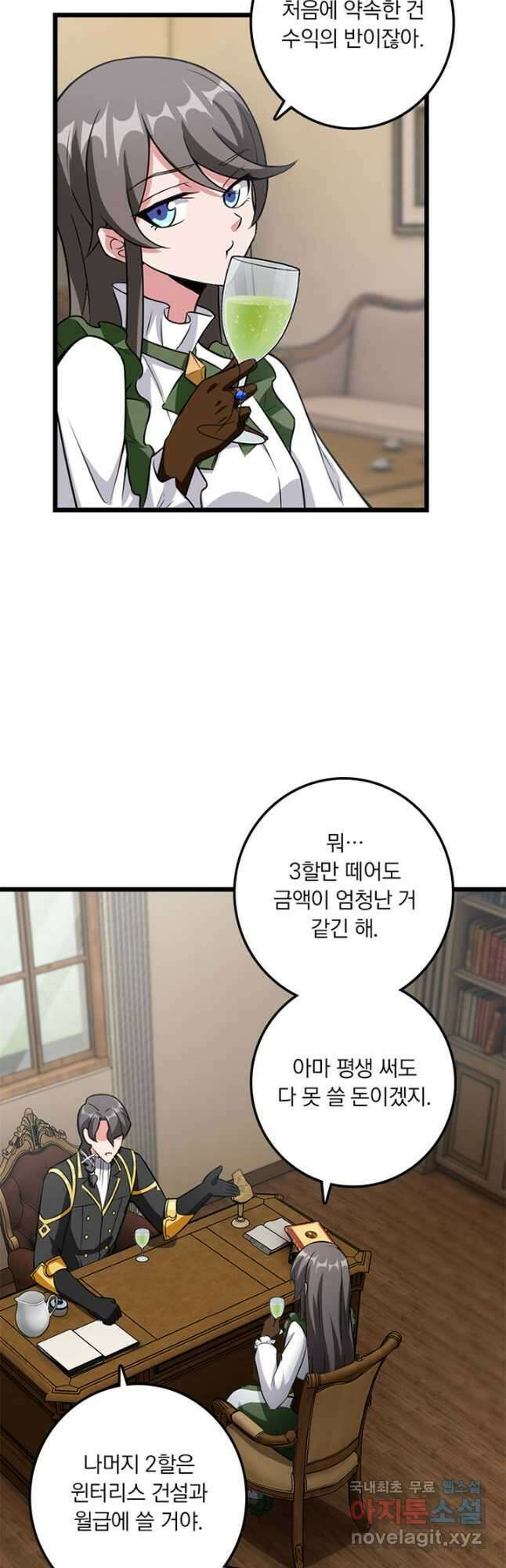 마녀를 지켜라 408화 6
