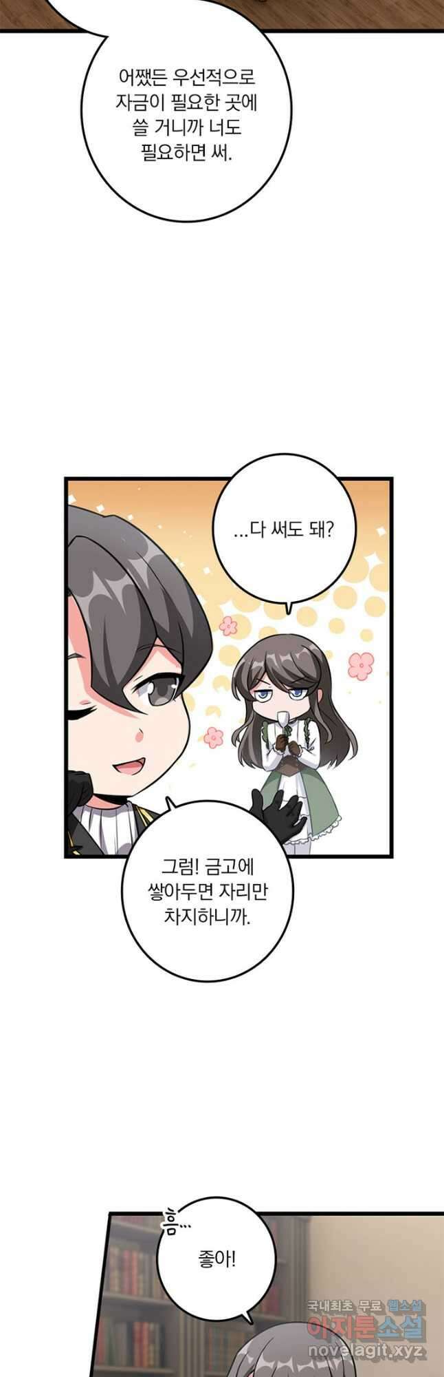 마녀를 지켜라 408화 7
