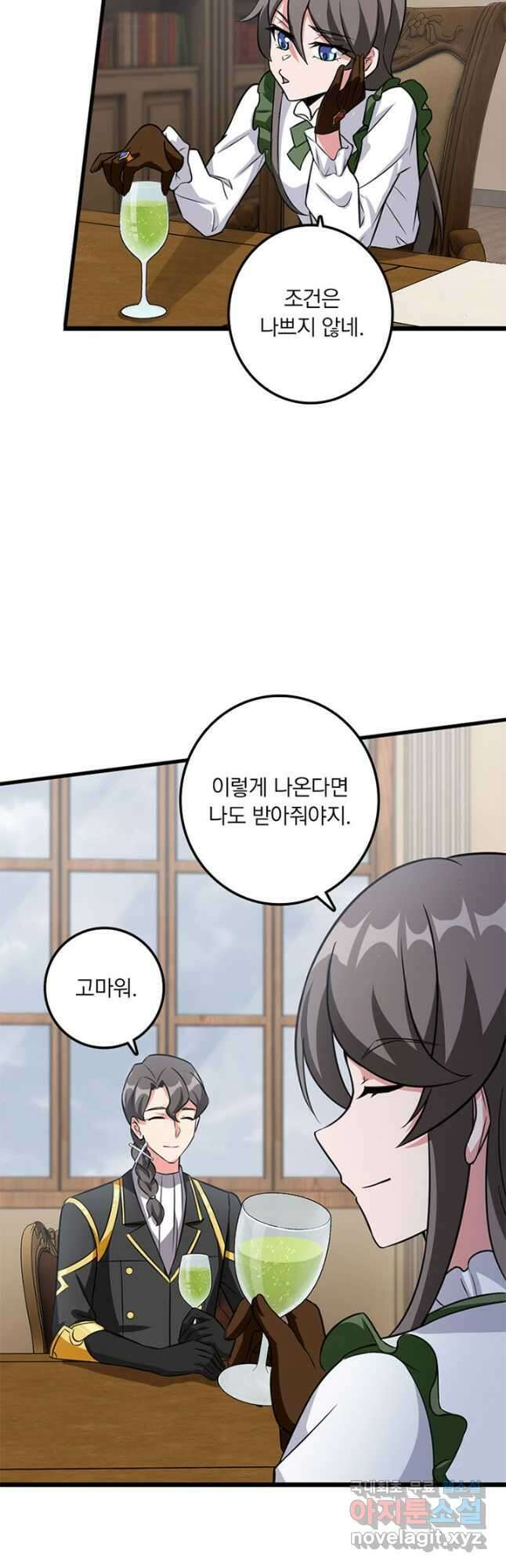 마녀를 지켜라 408화 8